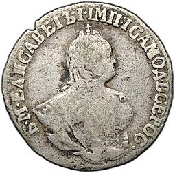 фото для Монета Гривенник 1751 Аверс