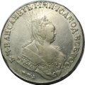 Монета 1 Рубль 1745 ММД