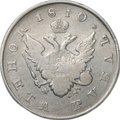 Монета 1 рубль 1810 СПБ ФГ старый тип слаб CPRC F 15