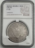 Монета 1 рубль 1810 СПБ ФГ старый тип слаб CPRC F 15