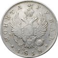 Монета 1 рубль 1818 СПБ ПС