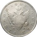 Монета 1 рубль 1808 СПБ МК