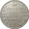 Монета 1 рубль 1808 СПБ МК