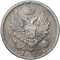 Монета 5 копеек 1822 СПБ ПД