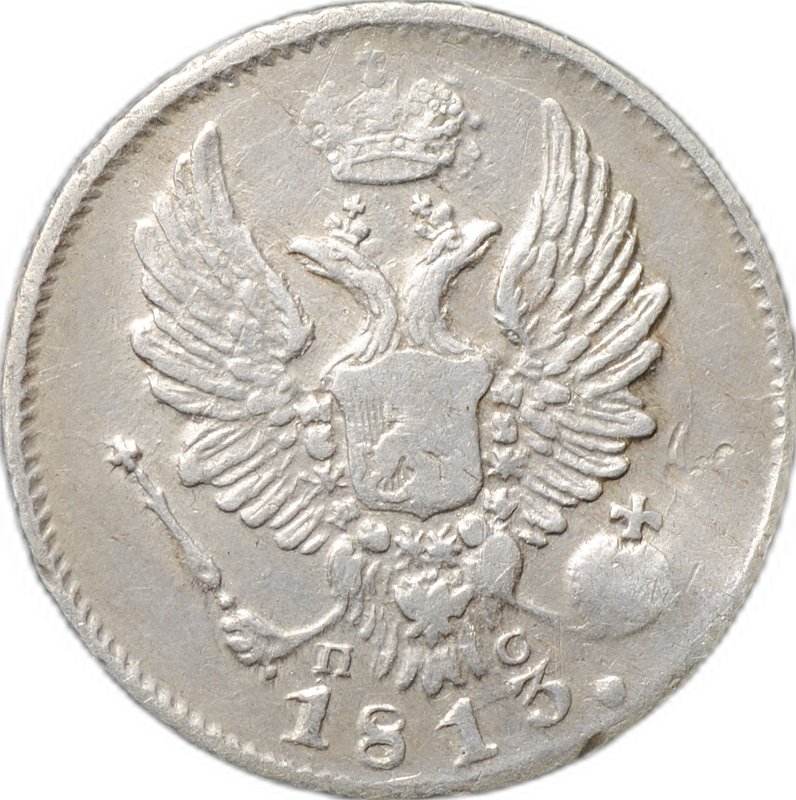 Монета 5 копеек 1813 СПБ ПС