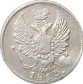 Монета 5 копеек 1813 СПБ ПС