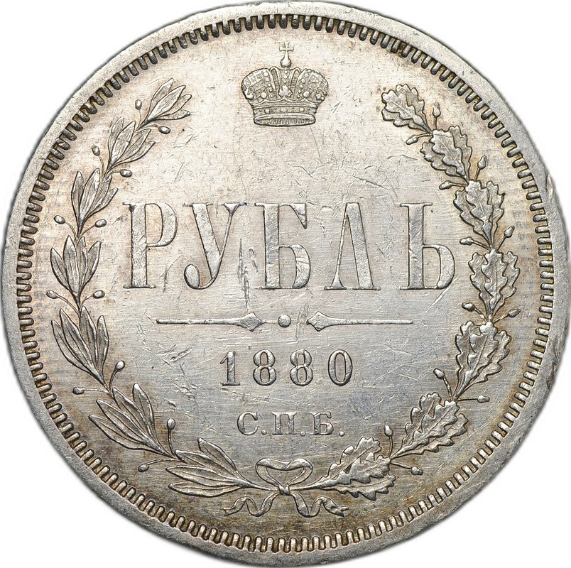 Монета 1 Рубль 1880 СПБ НФ