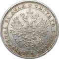 Монета 1 Рубль 1880 СПБ НФ
