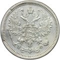 Монета 10 копеек 1878 СПБ НФ
