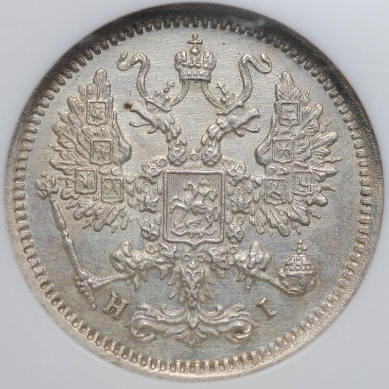 Монета 10 копеек 1876 СПБ HI слаб NGC MS 64
