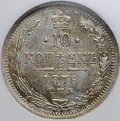 Монета 10 копеек 1876 СПБ HI слаб NGC MS 64