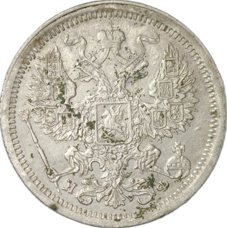 Монета 20 копеек 1878 СПБ НФ