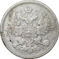 Монета 20 копеек 1868 СПБ HI