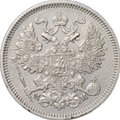 Монета 20 копеек 1862 СПБ МИ