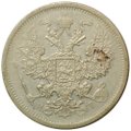 Монета 20 копеек 1874 СПБ HI