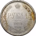 Монета 1 Рубль 1878 СПБ НФ слаб CPRC XF Det.