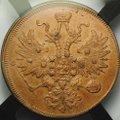 Монета 5 копеек 1861 ЕМ слаб RNGA MS64 RB