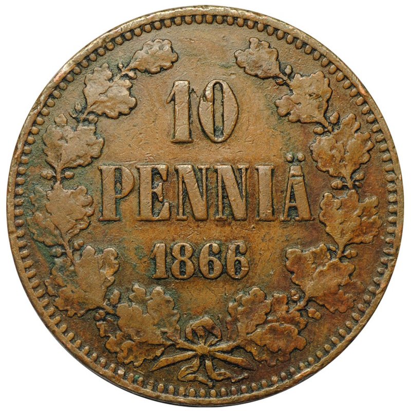 Монета 10 пенни 1866 Русская Финляндия