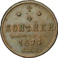 Монета 1/4 копейки 1877 СПБ