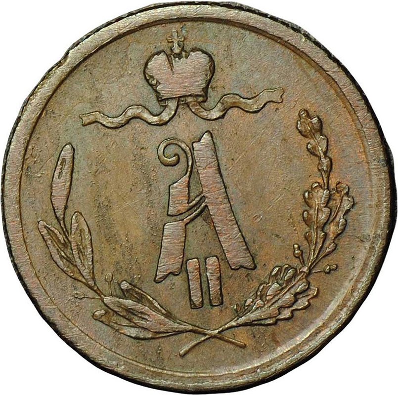 Монета 1/4 копейки 1877 СПБ
