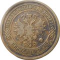 Монета 5 копеек 1877 СПБ