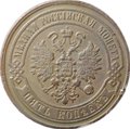 Монета 5 копеек 1869 ЕМ