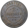 Монета 2 копейки 1869 ЕМ