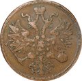 Монета 5 копеек 1860 ЕМ