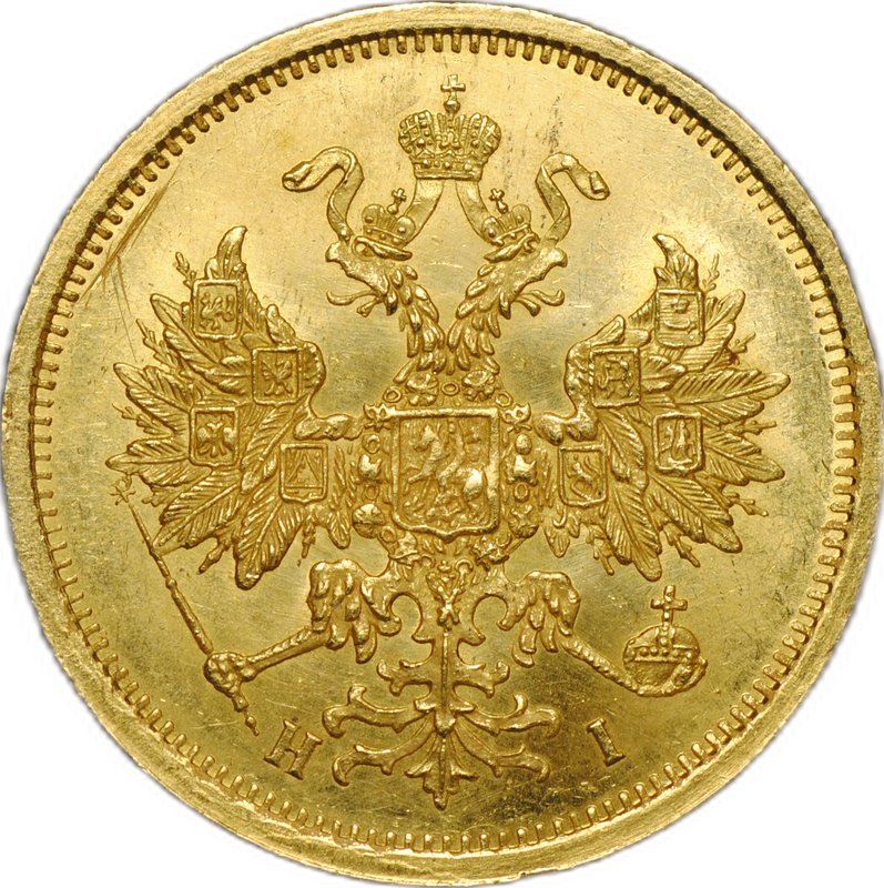 Монета 5 рублей 1872 СПБ HI