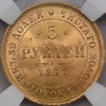 Монета 5 рублей 1877 СПБ HI слаб ННР MS 65