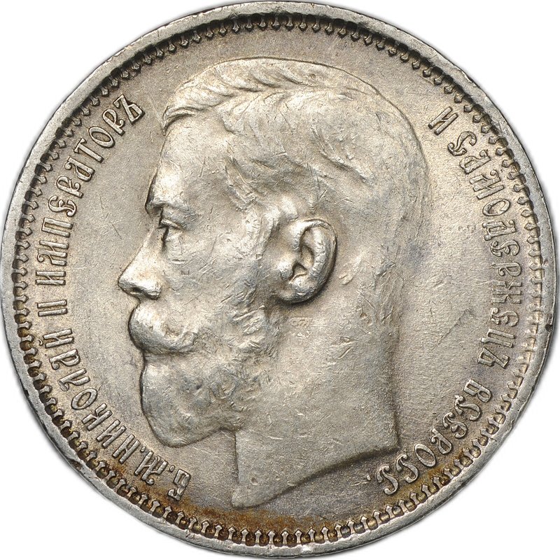Монета 1 Рубль 1915 ВС слаб CPRC AU 55