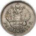 Монета 1 Рубль 1915 ВС слаб CPRC AU 55