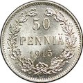 Монета 50 пенни 1915 S Русская Финляндия