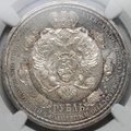 Монета 1 Рубль 1912 ЭБ Сей славный год 100-летие Отечественной войны 1812 слаб NGC MS 63+