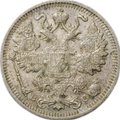 Монета 15 копеек 1917 ВС