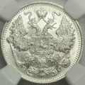 Монета 15 копеек 1917 ВС слаб NGC MS64 UNC