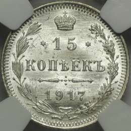 фото для Монета 15 копеек 1917 ВС слаб NGC MS64 UNC Аверс