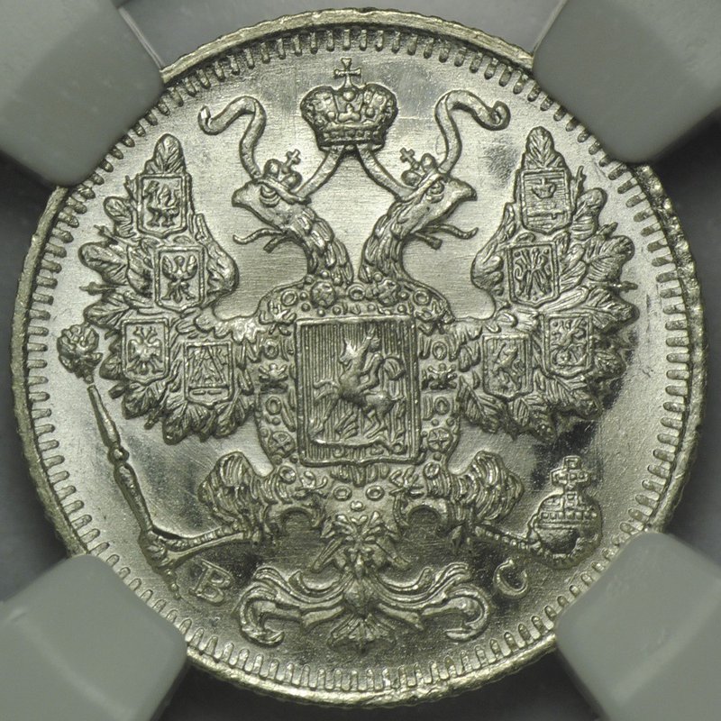 Монета 15 копеек 1917 ВС слаб NGC MS66 UNC