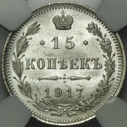 фото для Монета 15 копеек 1917 ВС слаб NGC MS66 UNC Аверс