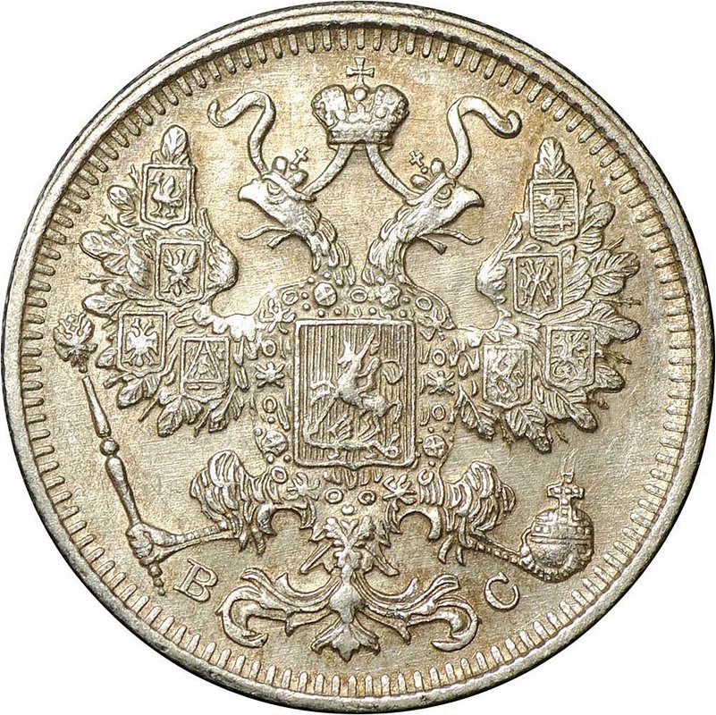 Монета 15 копеек 1917 ВС