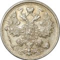 Монета 15 копеек 1917 ВС