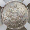Монета 25 копеек 1896 слаб ННР MS 62