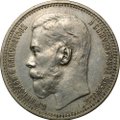 Монета 1 Рубль 1914 ВС