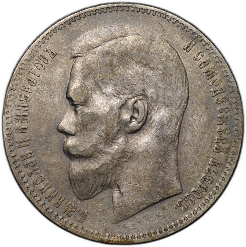 Монета 1 рубль 1898 АГ