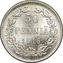 фото для Монета 50 Пенни 1916 S Русская Финляндия Аверс