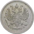 Монета 10 копеек 1910 СПБ ЭБ