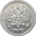 Монета 10 копеек 1903 СПБ АР