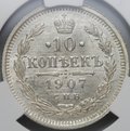 Монета 10 копеек 1907 СПБ ЭБ слаб CPRC MS 65