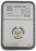 Монета 10 копеек 1907 СПБ ЭБ слаб CPRC MS 65