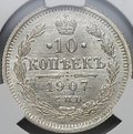 Монета 10 копеек 1907 СПБ ЭБ слаб CPRC MS 65